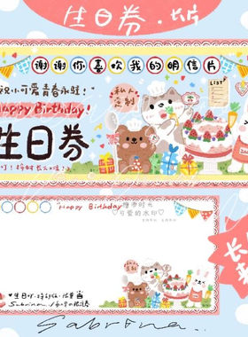 橙市时光 生日卡片代写 代写祝福语 生日礼盒收纳