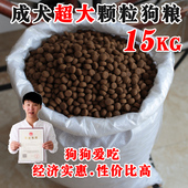 狗粮15KG30斤金毛德牧萨摩耶拉布拉多训成犬幼犬中型大型犬通用型