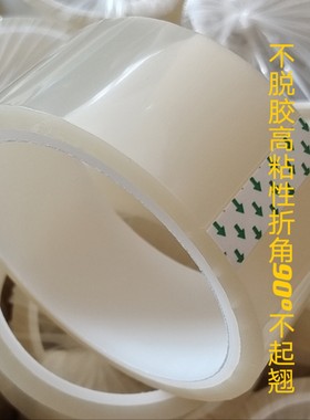 无痕胶袋带护屏胶带其他