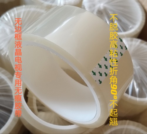 无痕胶袋带护屏胶带其他
