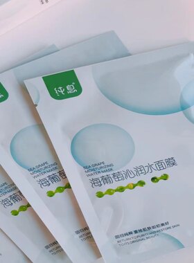 聚米婧氏纯息面膜海葡萄沁润水补水保湿6盒99