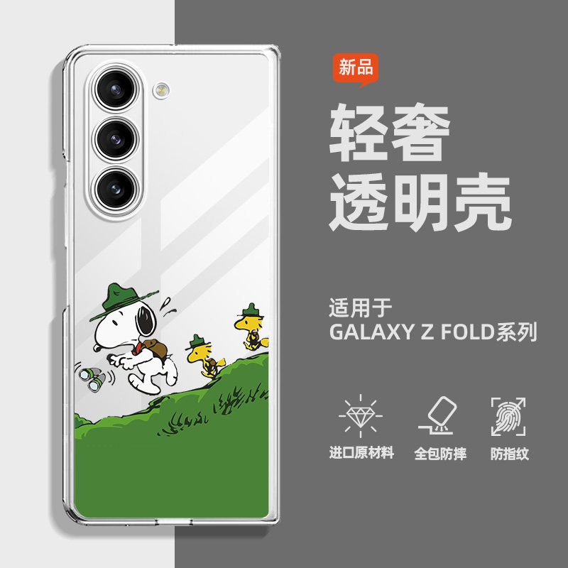 原装正品适用三星zfold6手机壳新款折叠屏vivo全包防摔xfold3史努比小米mixfold3可爱超薄简约荣耀Magic v3网