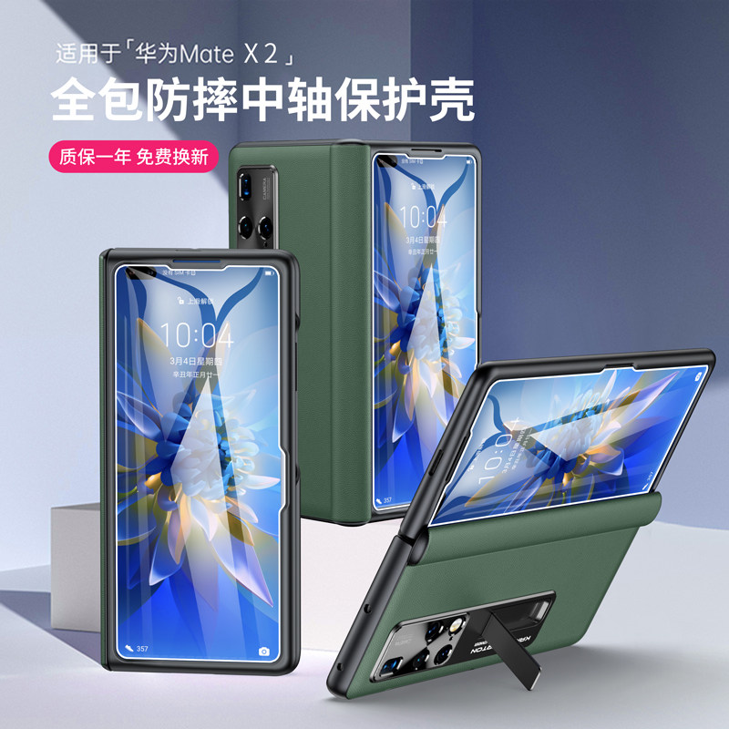 原装正品适用于华为mateX2手机壳真皮X2折叠屏保护套中轴全包防摔边框外壳高档商务限量版机壳mata新款女男支