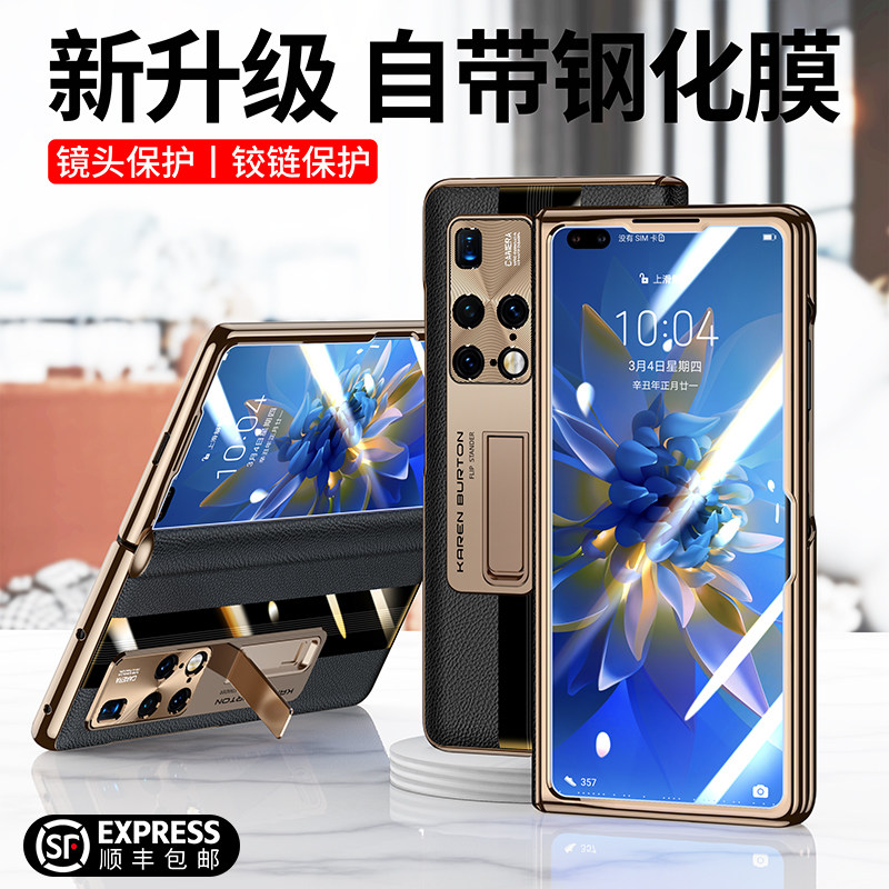 原装正品适用新款华为Mate X2折叠屏手机壳matex2保护套真皮全包防摔魅特x2典藏版创意支架皮套mtx2奢华