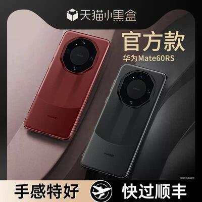 原装正品适配华为mate60RS非凡大师手机壳真皮mate60pro新款真皮高档保护套huawei镜头防摔奢华男款商务rs高