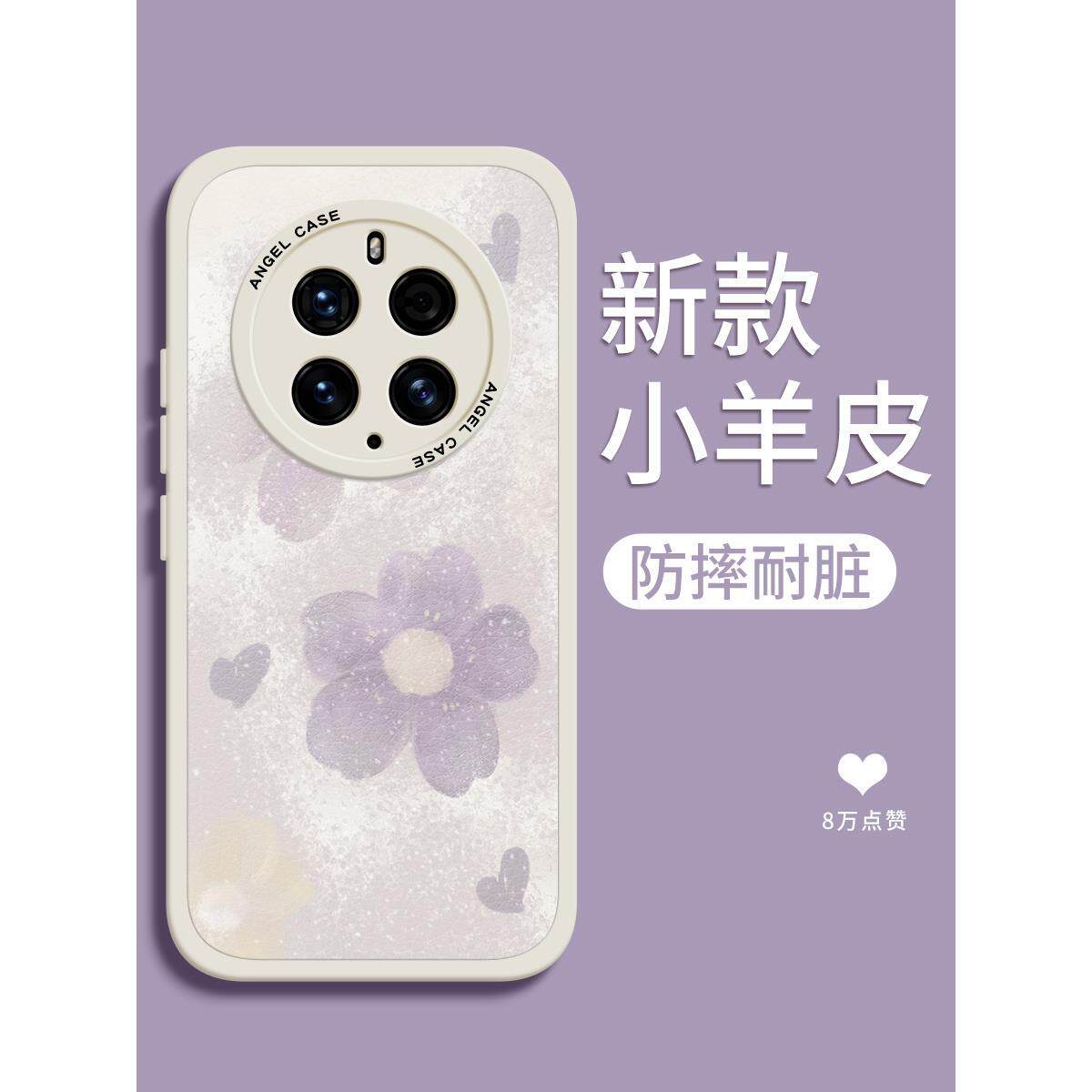 原装正品日本潮牌紫色油画花朵适用华为Mate60Pro+手机壳P50女新款40E秋冬30保时捷20全包防摔P60硅胶P40苹果