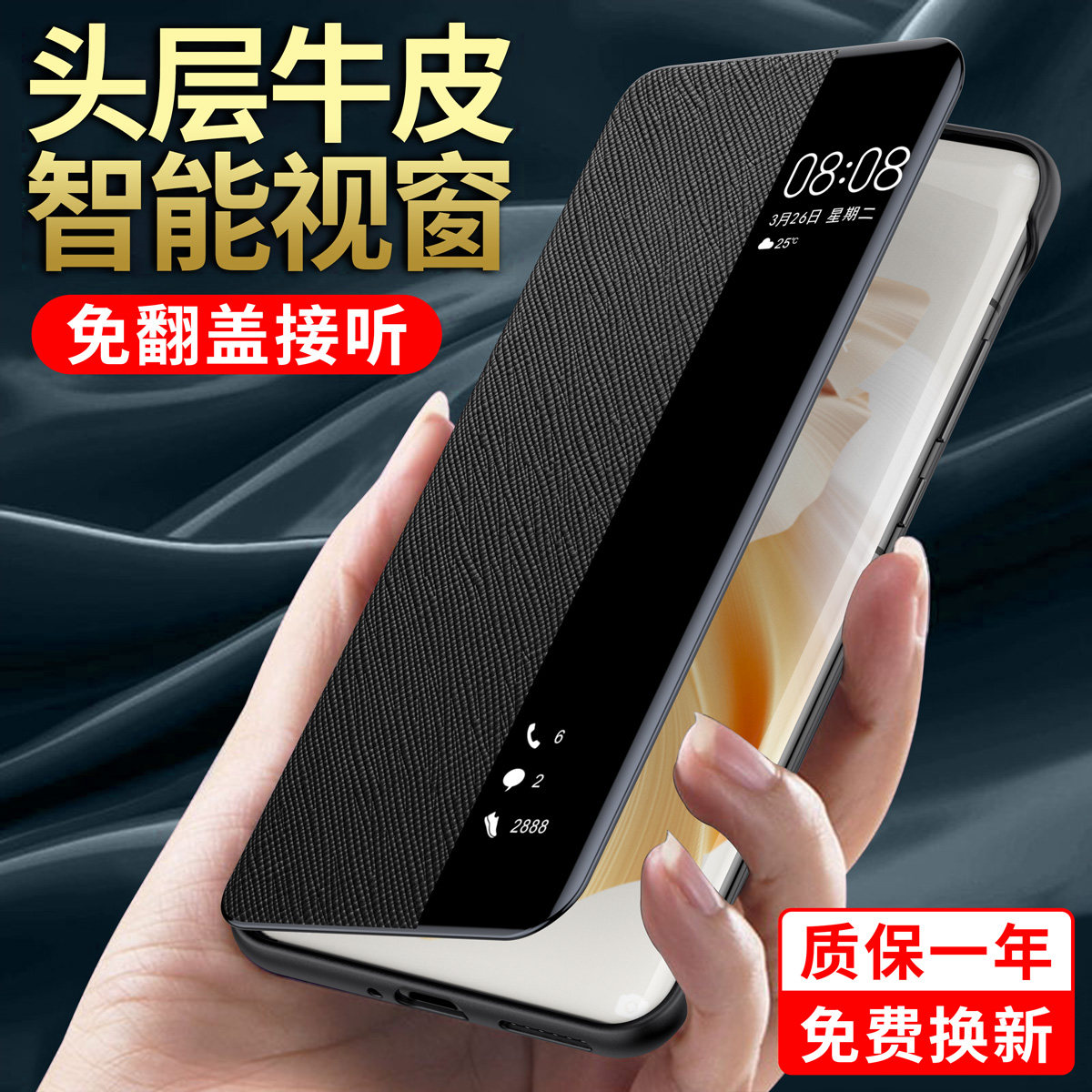 适用华为P60pro原装正品手机壳新款p60真皮保护套智能视窗P60镜头全包防摔p6O翻盖式超薄限量版皮套男女配件