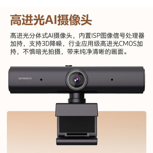 创维电视摄像头家庭看护视频通话全家福A4F A5D A6E A5F A6F Pro