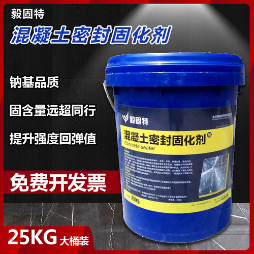 混凝土水泥固化剂金刚砂起灰起