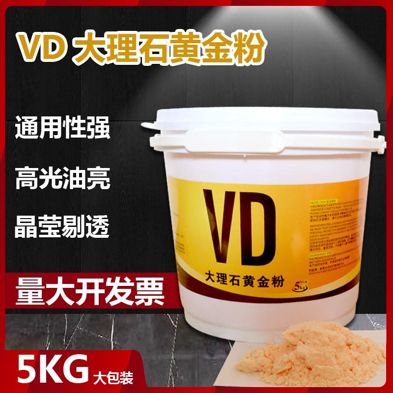 VD大理石抛光粉光亮结晶粉玉石黄金粉石材清洁护理镀膜上光翻新粉,洗护清洁剂/卫生巾/纸/香薰,地面清洁剂,淘宝优惠券,粉丝福利购,淘宝优惠卷