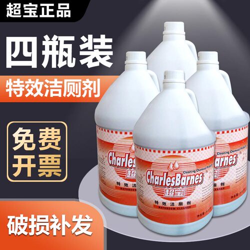 去污效果好洁厕剂超宝除臭除垢