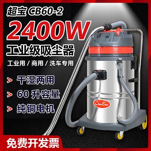 超宝吸尘吸水机大功率