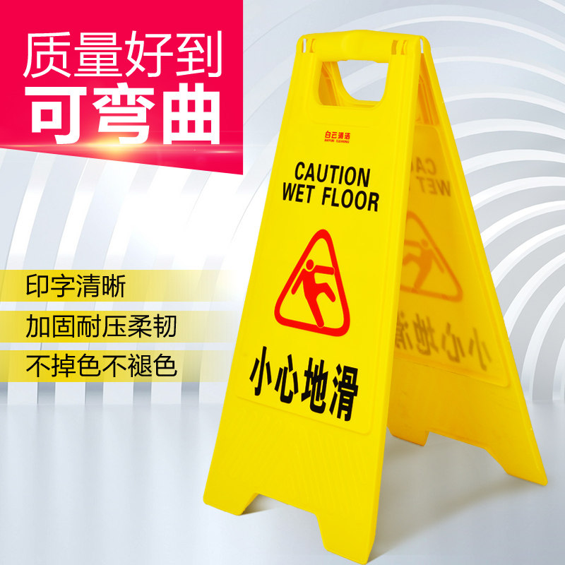 白云立式告示牌挂牌指示牌请勿泊车标示牌指警示牌小心地滑A字牌