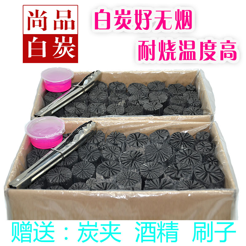 烧烤碳无烟炭原木炭菊花炭煮茶