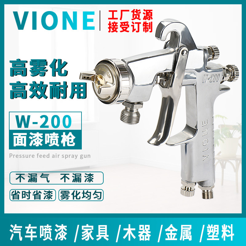 台湾vione细致W-200喷枪汽车家具金属涂料W200ZP陶瓷釉搪瓷喷涂
