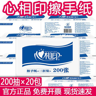 心相印擦手纸 CS001三折商务纸巾酒店厕所卫生间商用纸20包整 包邮