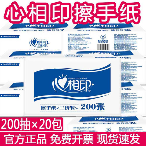 心相印商务卫生间21包擦手纸三折