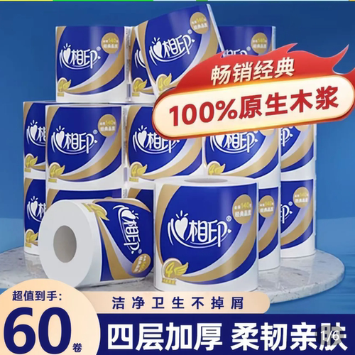 心相印有芯卷纸140g批发卫生纸家用纸巾卷筒纸家庭装厕纸4层BT910