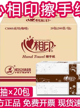 心相印CS005擦手纸200抽酒店卫生间厕所商用厨房吸水纸巾箱20包邮
