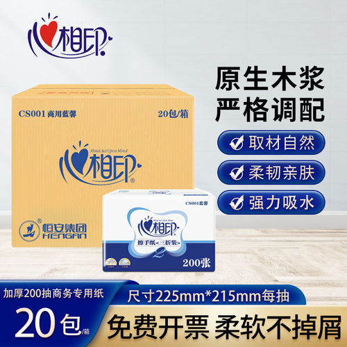 心相印厨房纸巾擦手纸CS001抹手