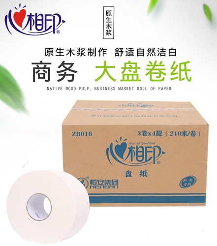 心相印大卷纸大盘纸包邮双层240米ZB016酒店厕卫生纸商用整箱12卷 - 封面