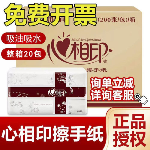 擦手纸心相印厨房纸巾CS005