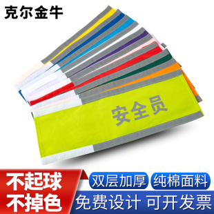 队长袖标荧光订做魔术贴印字荧光彩色布袖章套执勤安全员臂章保安