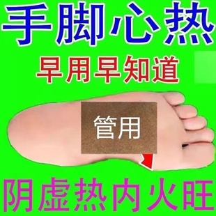 降火贴去肝火胃火旺盛祛湿重口干舌燥的药除口臭排毒清热中药贴