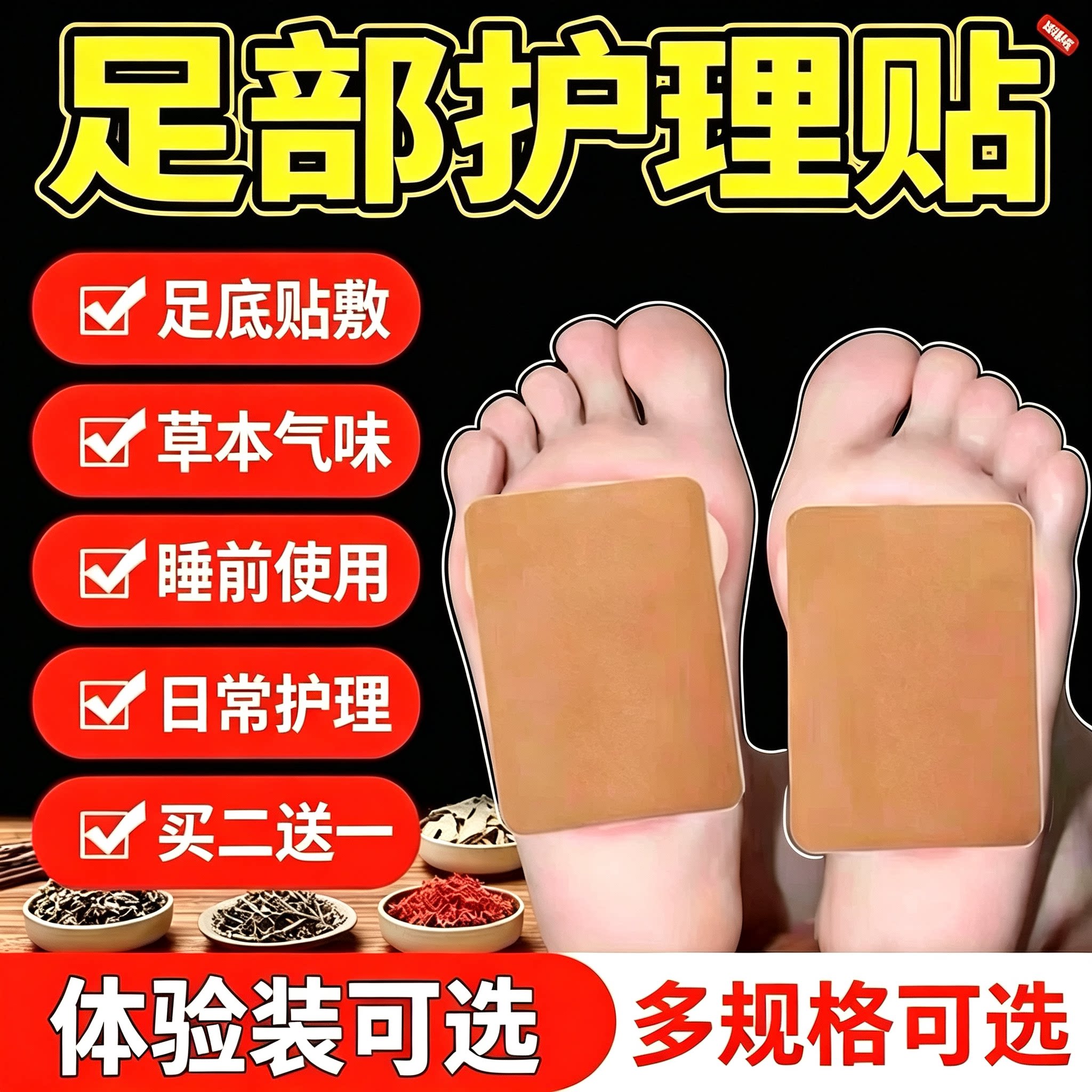 足部降火贴清热排毒除口臭