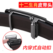 保罗生肖皮带扣头男内穿式 皮带扣百搭自动扣皮带头无牙单卖腰带头