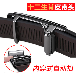 保罗生肖皮带扣头男内穿式皮带扣百搭自动扣皮带头无牙单卖腰带头