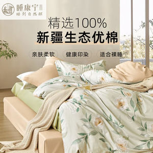睡康宁纯棉被套单件100全棉印花被罩宿舍单人儿童学生厚被单家纺