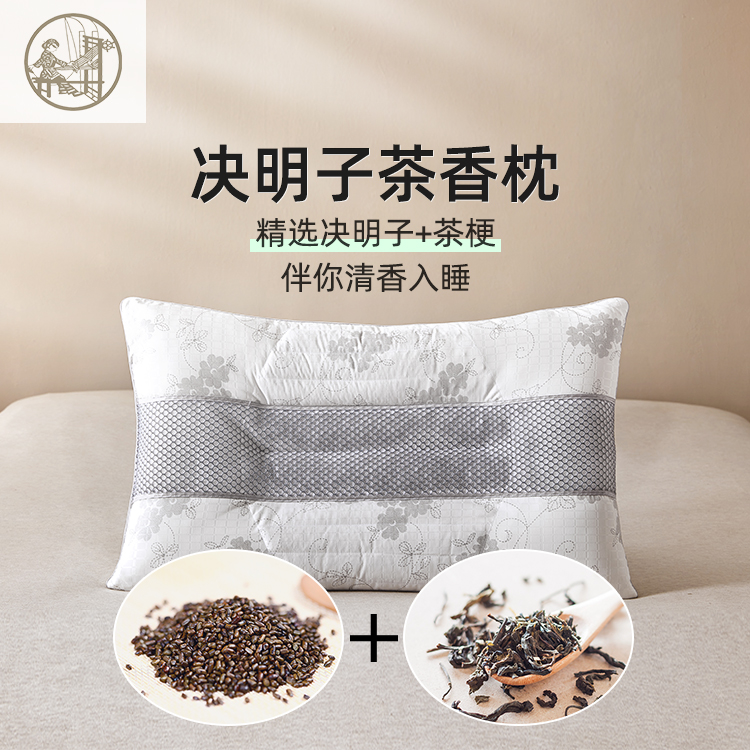 睡康宁决明子茶学生宿舍定型香枕