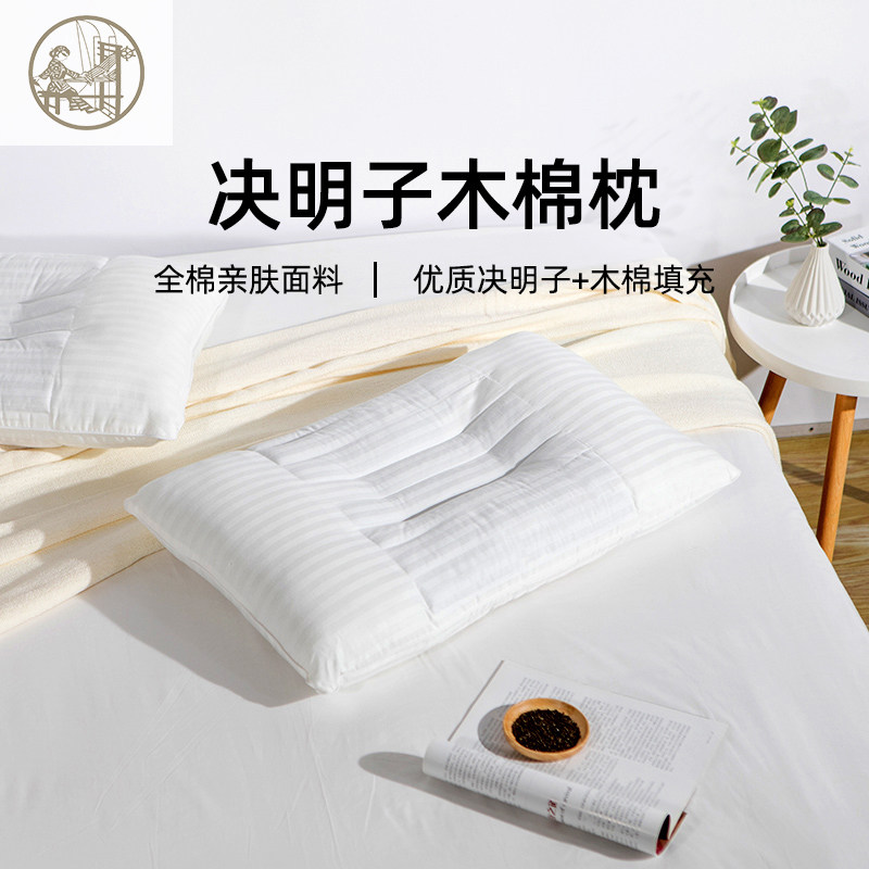 睡康宁决明子木棉花枕头全棉面料定型护颈枕芯单双人成人助眠保健