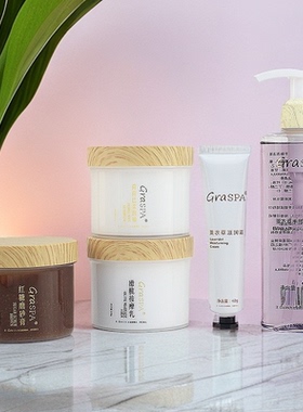 GRASPA海底捞红糖磨砂膏荷荷巴柔润膜橄榄按摩乳薰衣草清洁液手霜