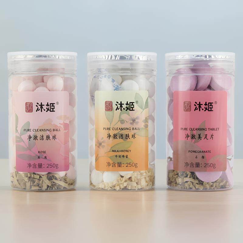 沐姬SPA玫瑰净澈洁肤球牛奶蜂蜜洁肤球石榴美足片清洁泡腾片球丸