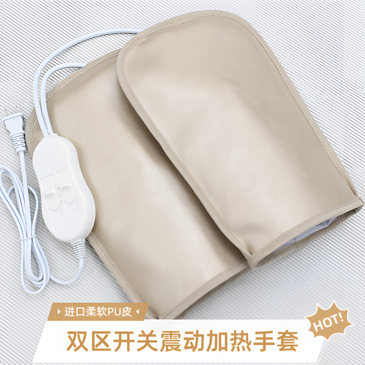 手部护理震动按摩电热手套手膜加热手套金色短款加热手套嫩白保湿