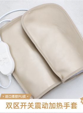 手部护理震动按摩电热手套手膜加热手套金色短款加热手套嫩白保湿