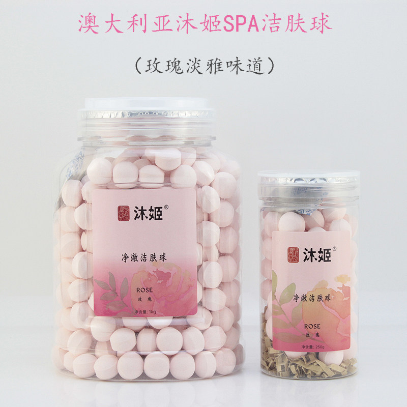 澳大利亚沐姬玫瑰SPA手部护理洁肤球泡泡球软化去角质嫩白保湿