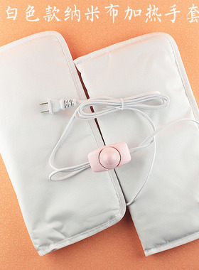 手部护理套装电热加热手套脚套手膜加热手套手膜套装白色护手套