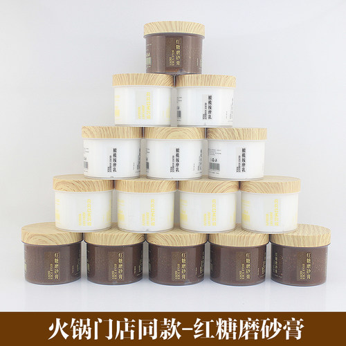 海底捞同款红糖磨砂膏手膜手霜