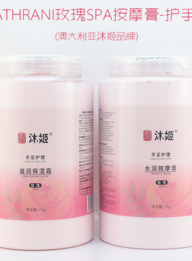 沐姬玫瑰手部护理套装护手霜磨砂