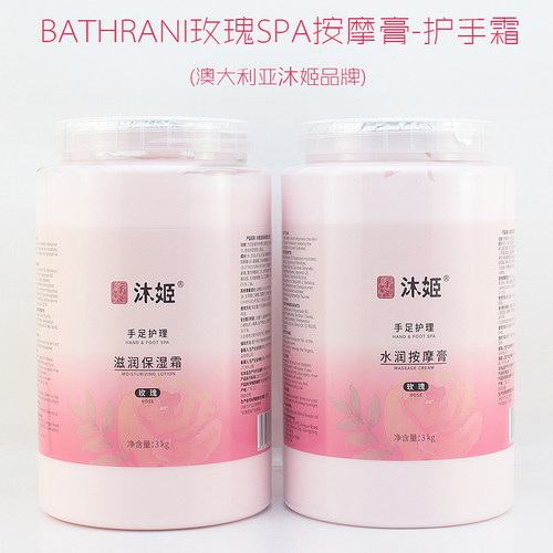 沐姬玫瑰手部护理套装护手霜磨砂