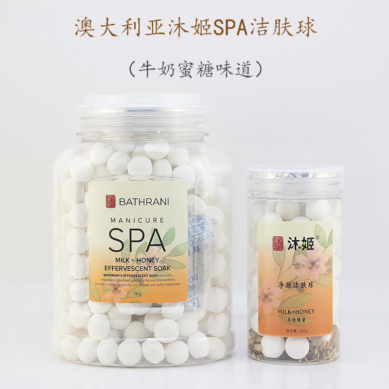 澳大利亚沐姬牛奶蜜糖SPA手部护理洁肤球泡泡球去角质滋润保湿