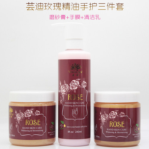 芸迪玫瑰精油手部护理护手套装护手霜去角质磨砂膏手膜嫩白保湿