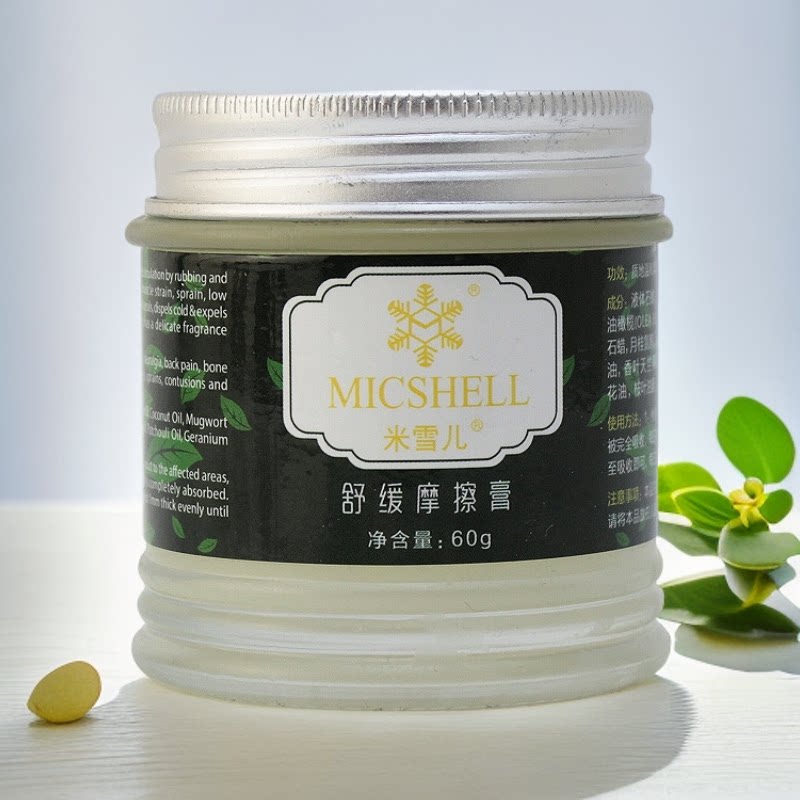 米雪儿胡椒木舒缓按摩膏