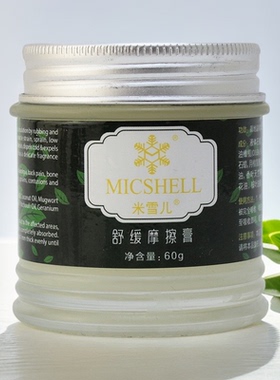 芸迪米雪儿舒缓按摩膏胡椒木按摩膏手部足部疼痛处按摩膏清凉油膏