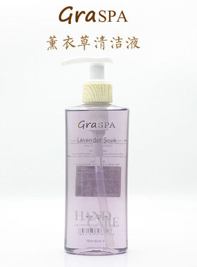 海底捞同款薰衣草嫩白保湿清洁液