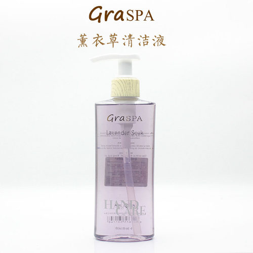 海底捞同款薰衣草嫩白保湿清洁液