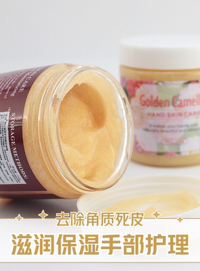 玫瑰精油手部磨砂膏嫩白保湿去角质去死皮山茶花磨砂去角质啫喱膏